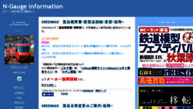 What Jp-ngauge.info website looked like in 2018 (6 years ago)