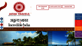What Jataktravel.com website looked like in 2018 (6 years ago)