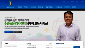What Jaeedu.com website looked like in 2018 (6 years ago)