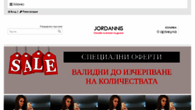 What Jordannis.com website looked like in 2018 (6 years ago)
