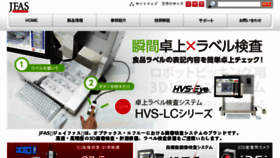 What Jfas.co.jp website looked like in 2018 (6 years ago)