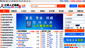 What Jiangxirc.com website looked like in 2018 (6 years ago)