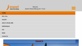 What J-travel-spb.ru website looked like in 2018 (6 years ago)