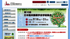 What Jsmo.or.jp website looked like in 2018 (6 years ago)