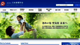 What Jstc.or.jp website looked like in 2018 (6 years ago)