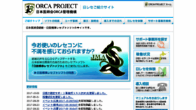 What Jma-receipt.jp website looked like in 2018 (6 years ago)