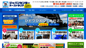 What Japancentre-au.com website looked like in 2018 (6 years ago)