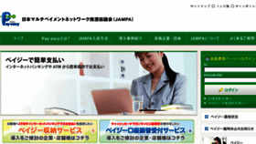 What Jampa.gr.jp website looked like in 2018 (6 years ago)