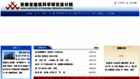 What Jky.ah.cn website looked like in 2018 (6 years ago)