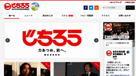 What Jichiro.gr.jp website looked like in 2018 (6 years ago)