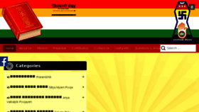 What Jinvanisangrah.com website looked like in 2018 (6 years ago)