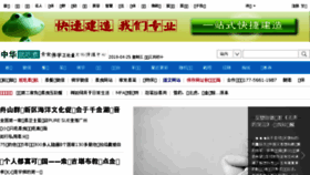 What Jiuchisu.com website looked like in 2018 (6 years ago)