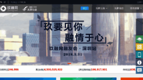 What Jiurong.com website looked like in 2018 (6 years ago)