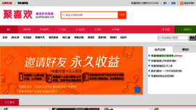What Juxihuan.cn website looked like in 2018 (6 years ago)