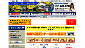 What Jinsoku.jp website looked like in 2018 (6 years ago)