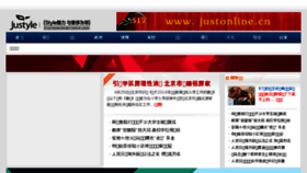 What Justonline.cn website looked like in 2018 (6 years ago)