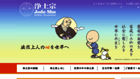 What Jodo.or.jp website looked like in 2018 (6 years ago)