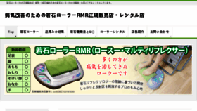 What Jakuseki-shop.com website looked like in 2018 (6 years ago)