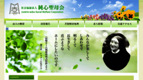 What Junshin-seibo.or.jp website looked like in 2018 (5 years ago)