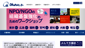 What Jnpoc.ne.jp website looked like in 2018 (6 years ago)