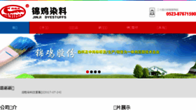 What Jinjidyes.com website looked like in 2018 (6 years ago)