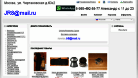 What Jr8.ru website looked like in 2018 (6 years ago)