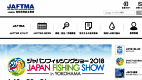 What Jaftma.or.jp website looked like in 2018 (6 years ago)