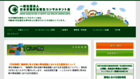 What Jashcon.or.jp website looked like in 2018 (6 years ago)