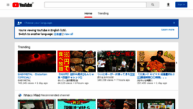 What Jp.youtube.com website looked like in 2018 (5 years ago)
