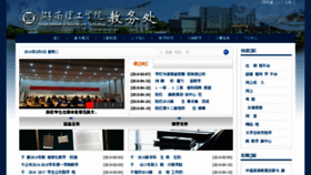 What Jwc.hnist.cn website looked like in 2018 (6 years ago)