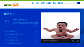 What Japantrip.cn website looked like in 2018 (5 years ago)