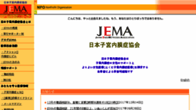 What Jemanet.org website looked like in 2018 (6 years ago)