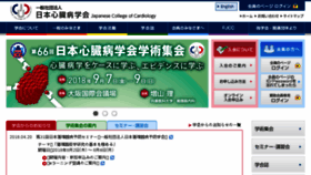 What Jcc.gr.jp website looked like in 2018 (6 years ago)