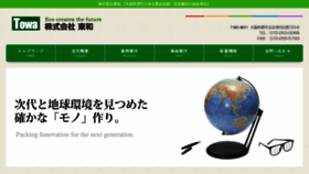 What J-towa.co.jp website looked like in 2018 (7 years ago)