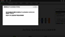 What Jiathis.com website looked like in 2018 (5 years ago)