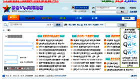 What Juhevip.cn website looked like in 2018 (5 years ago)