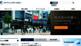 What Jpr-reit.co.jp website looked like in 2018 (7 years ago)