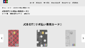 What Jcb-eit.jp website looked like in 2018 (5 years ago)
