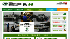 What Jta.or.jp website looked like in 2018 (5 years ago)