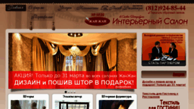 What Jan-jan.ru website looked like in 2018 (5 years ago)