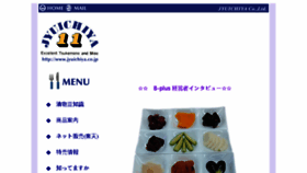 What Jyuichiya.co.jp website looked like in 2018 (5 years ago)
