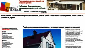 What Jaluzi-plisse.ru website looked like in 2018 (5 years ago)