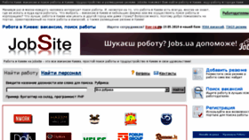 What Jobsite.kiev.ua website looked like in 2018 (6 years ago)