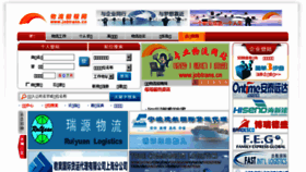 What Jobtrans.cn website looked like in 2018 (5 years ago)