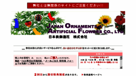 What Joaf.co.jp website looked like in 2018 (5 years ago)