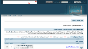 What Jubail.ws website looked like in 2018 (5 years ago)