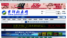 What Jjdiaoyu.com website looked like in 2018 (5 years ago)