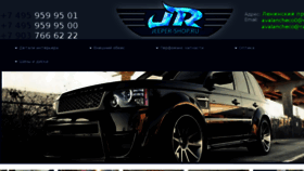 What Jeeper-shop.ru website looked like in 2018 (5 years ago)