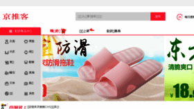 What Jingtuike.cn website looked like in 2018 (5 years ago)