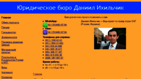 What Jurist-ru.de website looked like in 2018 (5 years ago)